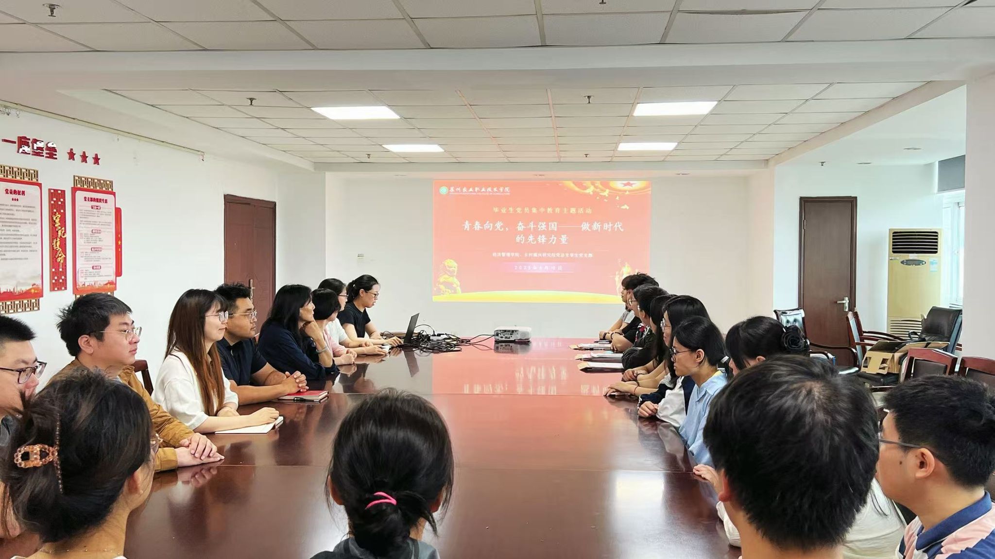 筑牢信仰之基，启航廉洁新征程——经济管理学院学生党支部开展毕业生党员集中教育活动