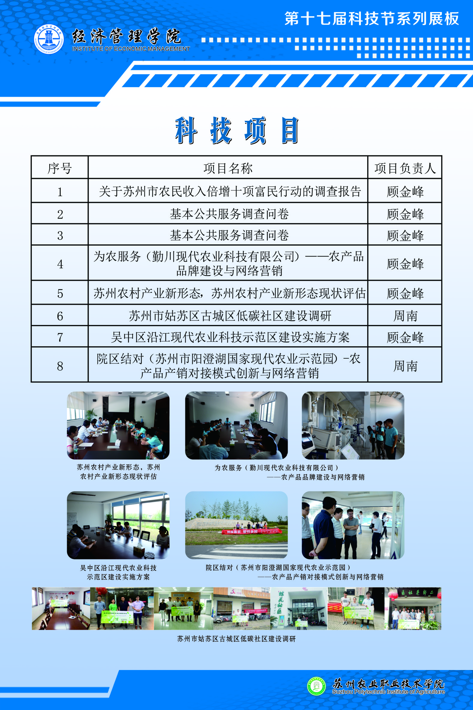 经济管理学院-1.jpg