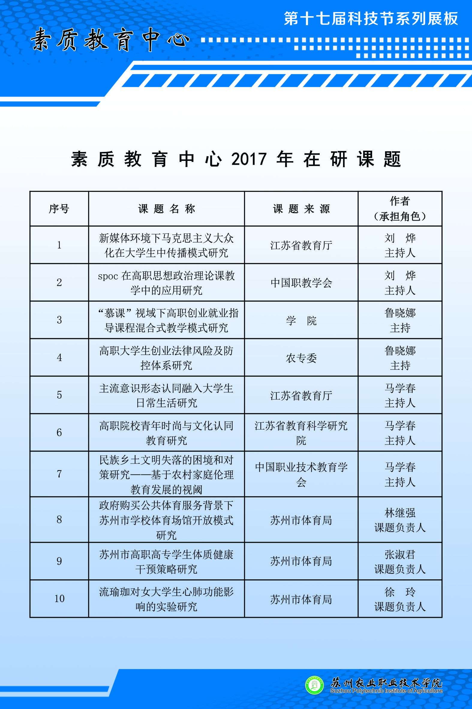 素质教育中心-1.jpg