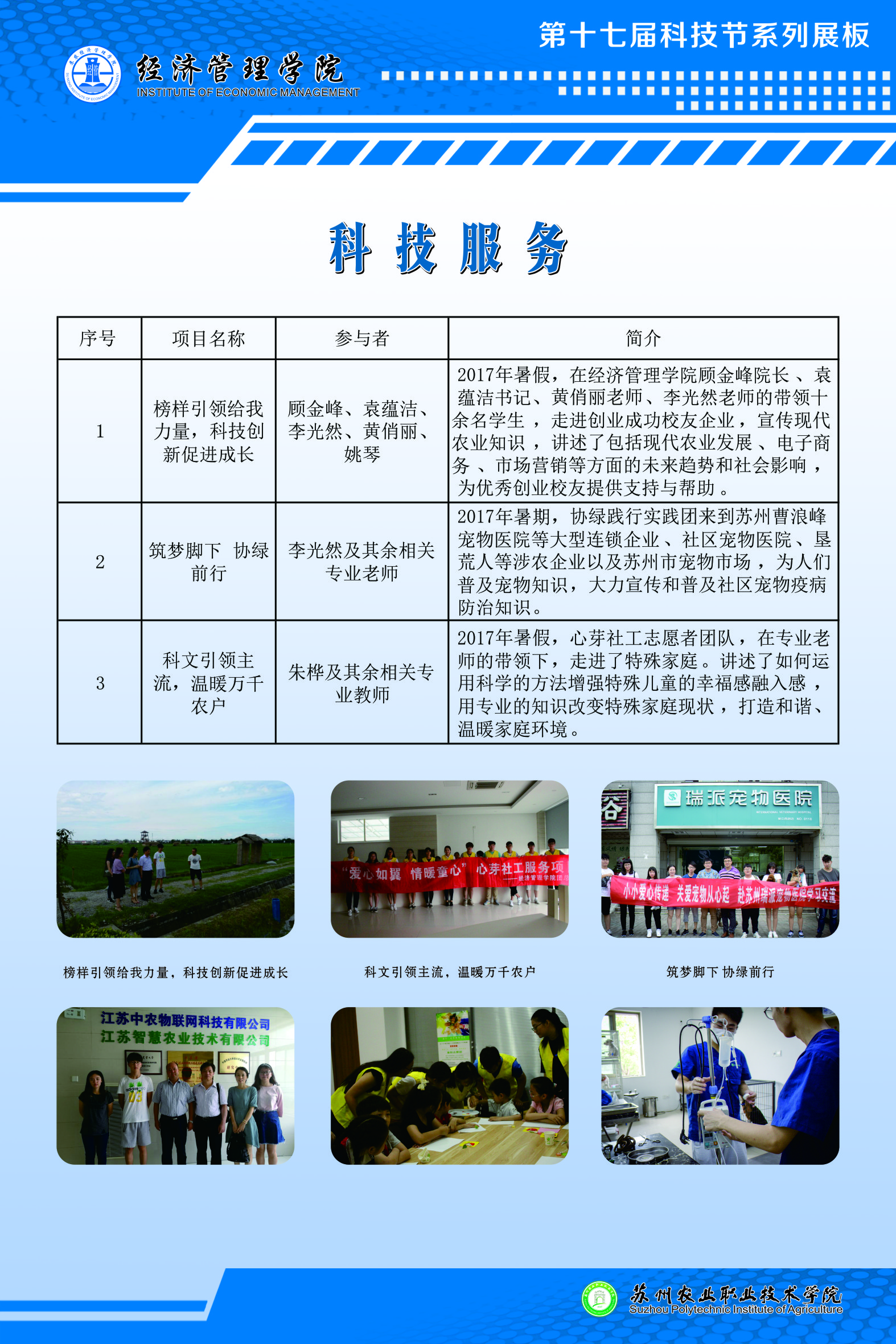 经济管理学院-3.jpg