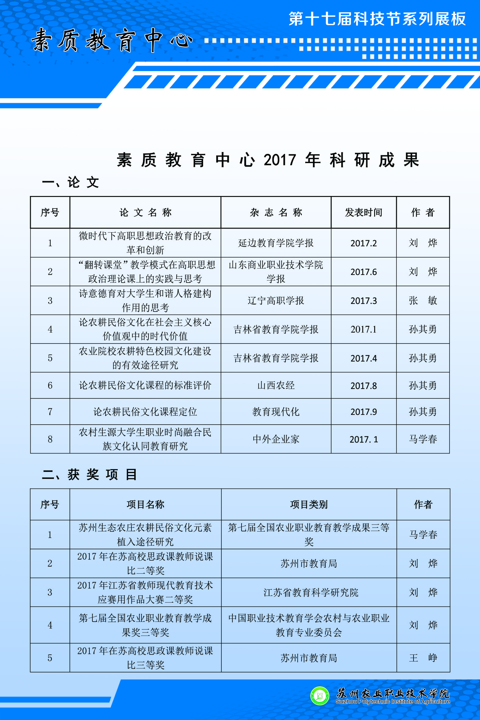 素质教育中心-2.jpg