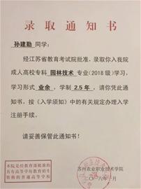 录取通知书反面.jpg 录取通知书反面.jpg