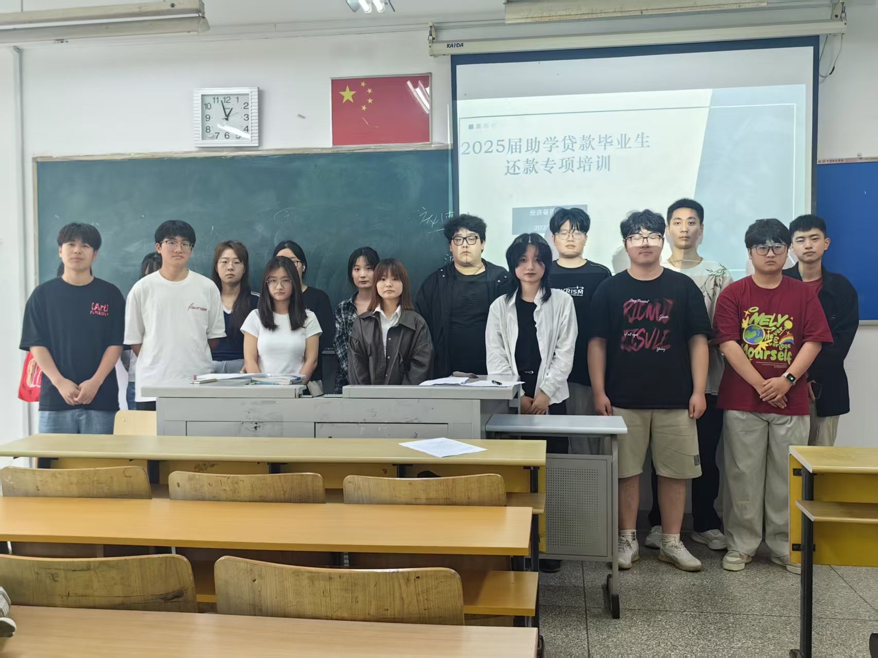 经管2025届毕业生助学贷款还款专项培训会顺利召开