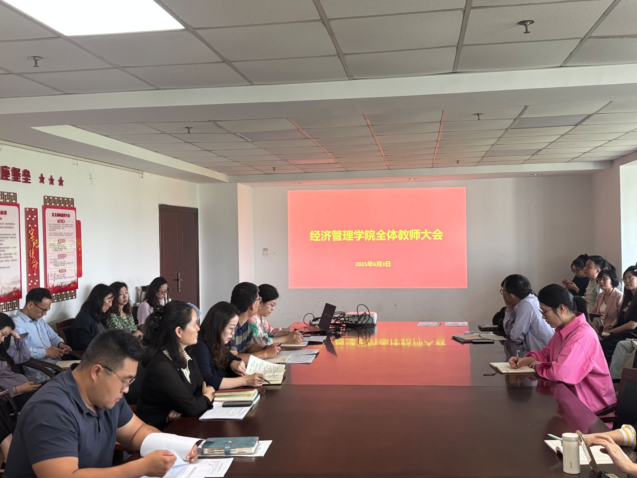 经济管理学院召开全体教师大会