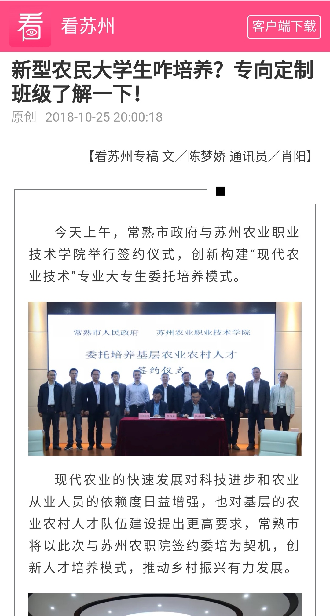 微信图片_20181026121313.jpg
