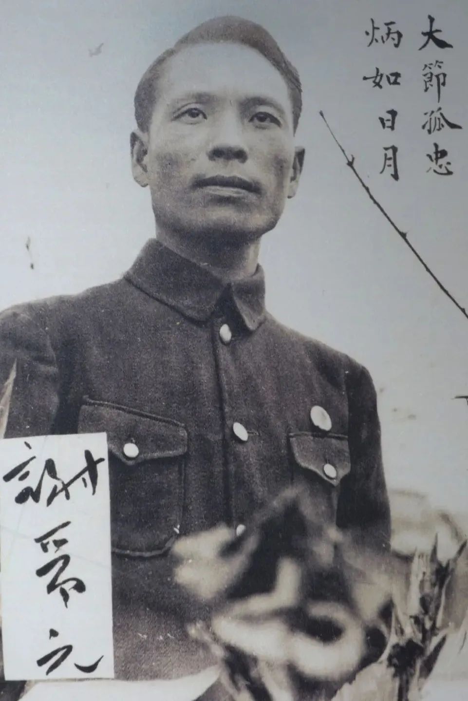 谢晋元