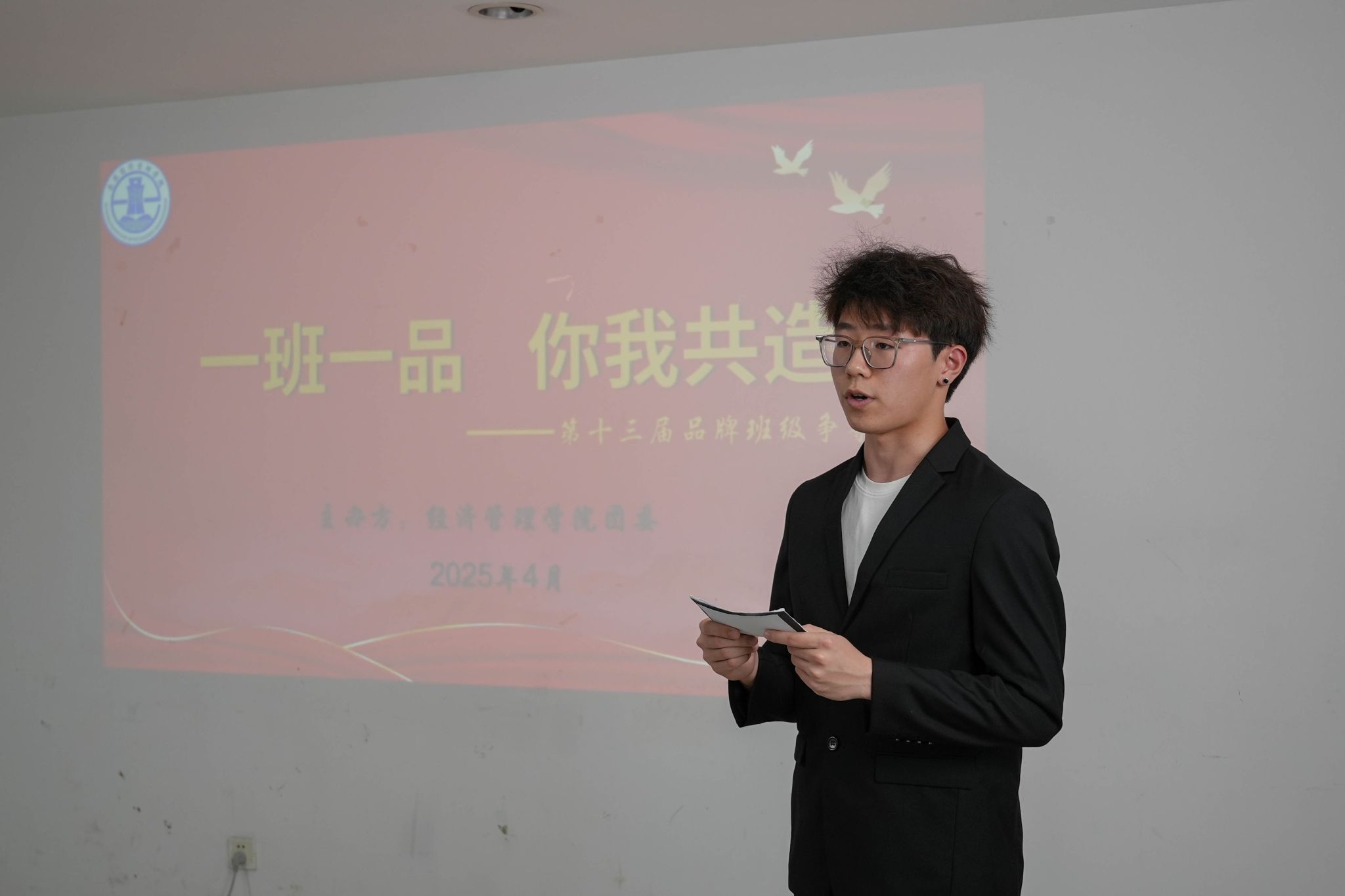 经济管理学院成功举办第十三届品牌班级争夺赛复赛