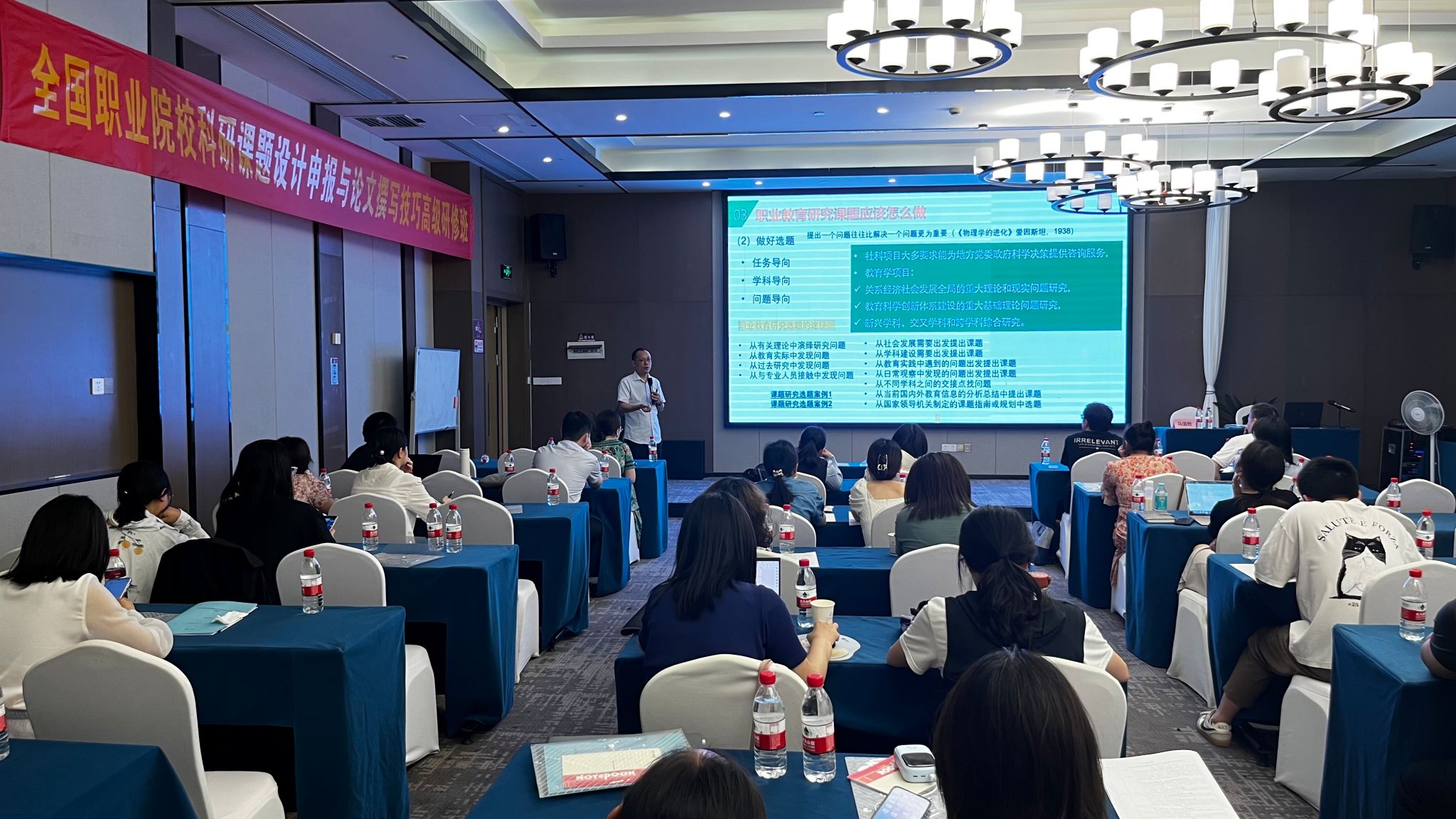马国胜教授应邀在“全国职业院校科研课题设计申报与论文撰写高级研修班”讲课交流