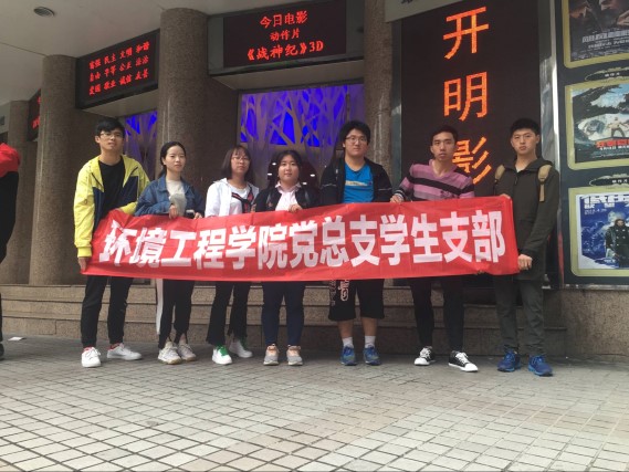 看电影党日活动.jpg 看电影党日活动.jpg