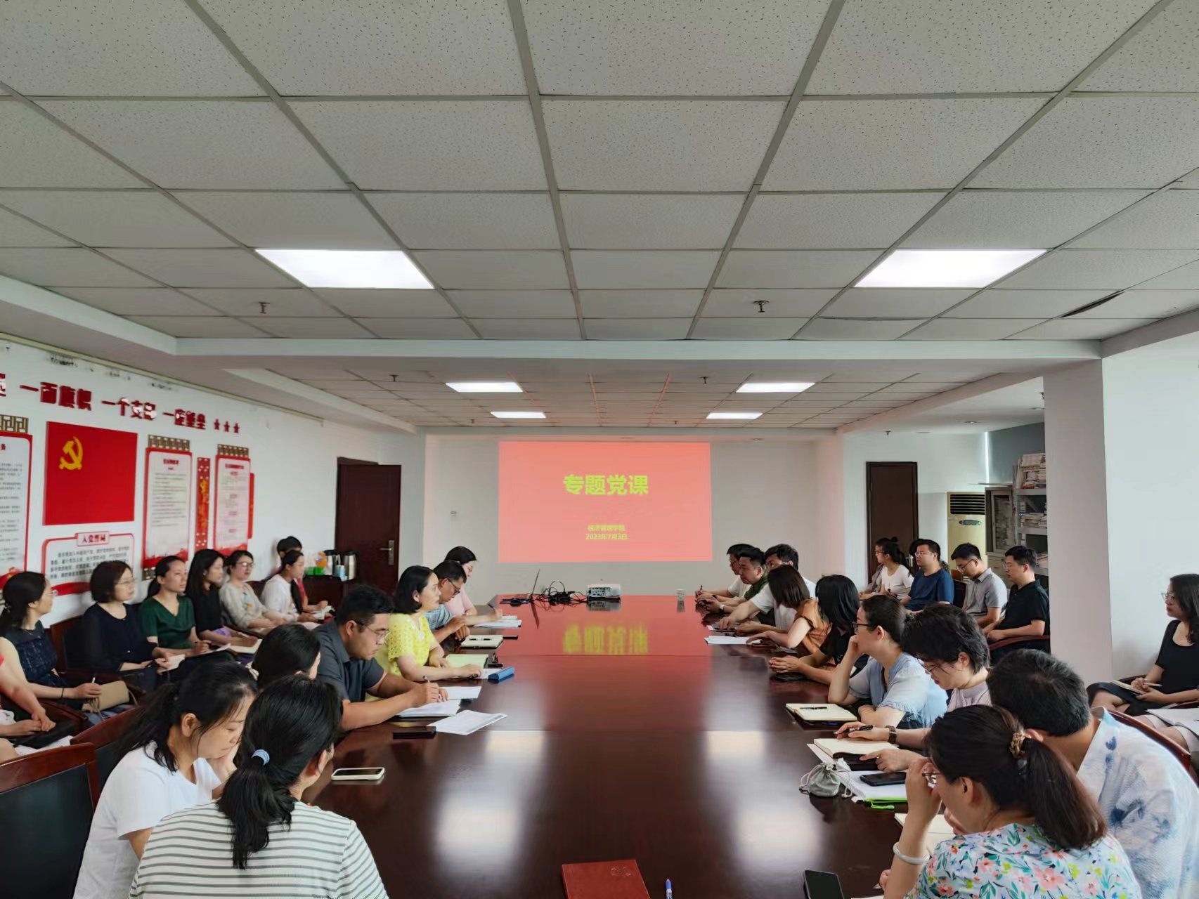 经济管理学院党总支开展推动经济高质量发展，促进学校双高建设主题党日活动