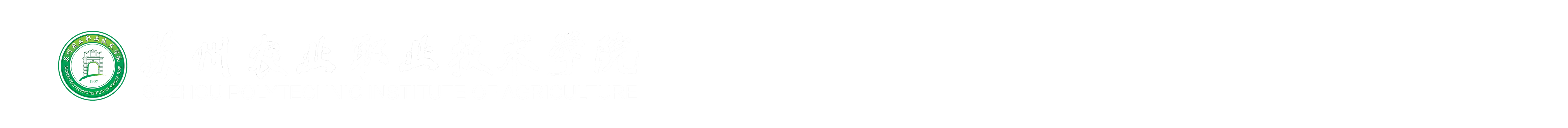 离退休管理办公室